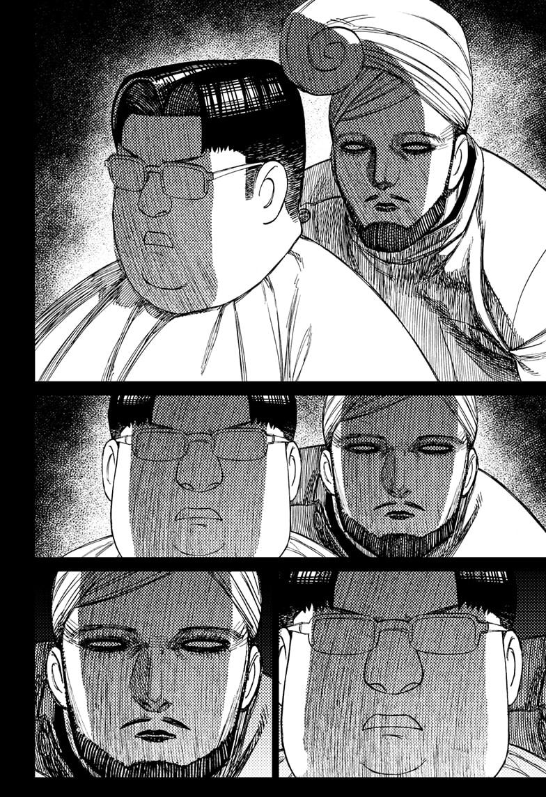 Dandadan Chap 229 - Next Chap 230