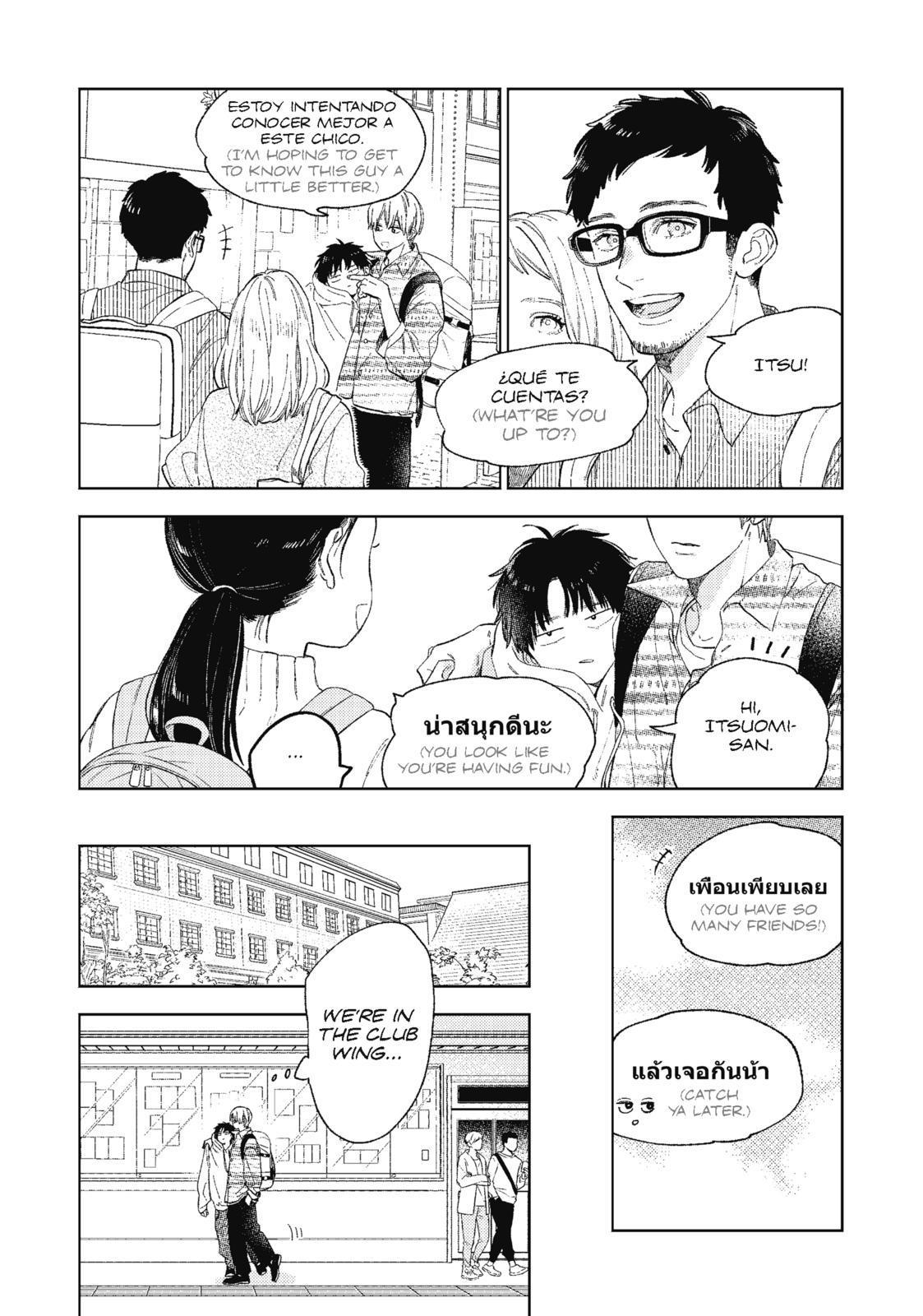 Yubisaki to Renren Chap 17 - Next Chap 18