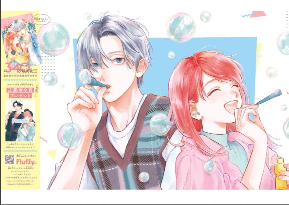 Yubisaki to Renren Chap 37 - Next Chap 38