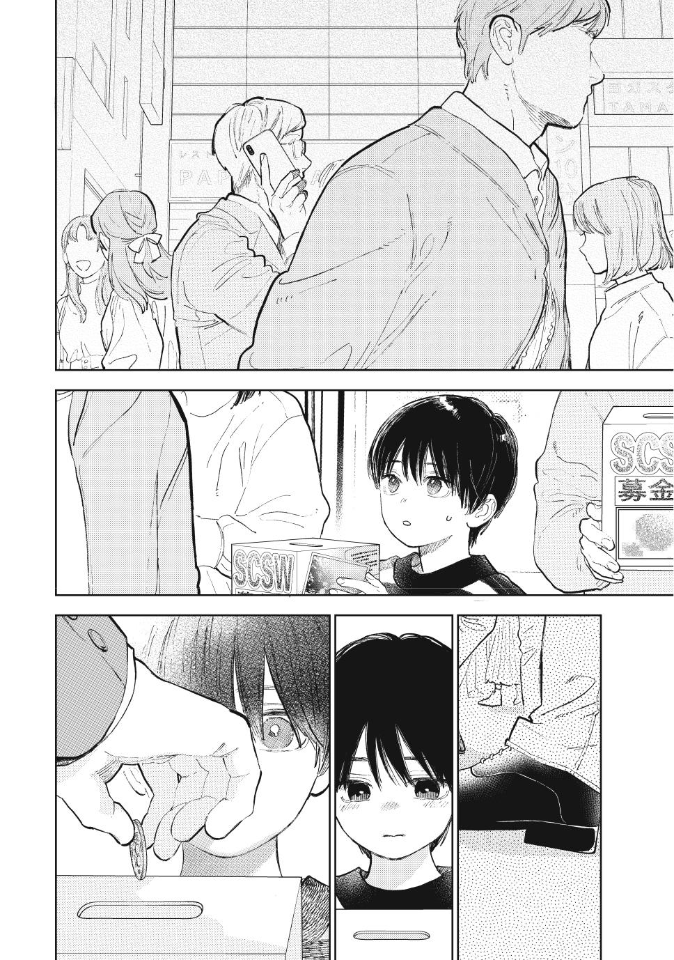 Yubisaki to Renren Chap 43 - Next Chap 44