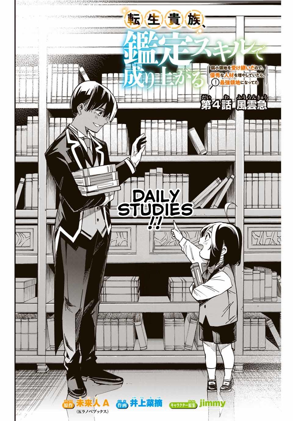 Tensei Kizoku Kantei Sukiru de Nariagaru Chap 4 - Next Chap 5
