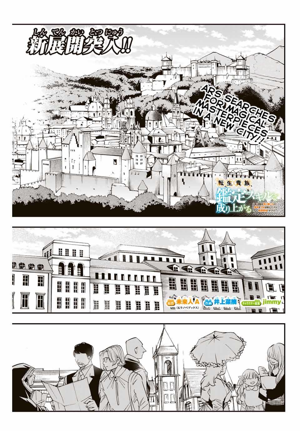 Tensei Kizoku Kantei Sukiru de Nariagaru Chap 5 - Next Chap 6