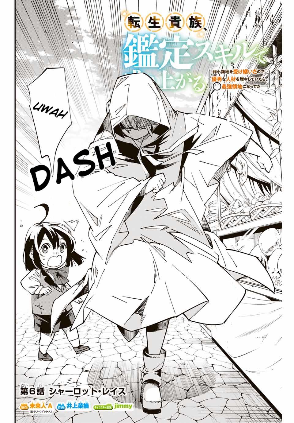 Tensei Kizoku Kantei Sukiru de Nariagaru Chap 6 - Next Chap 7