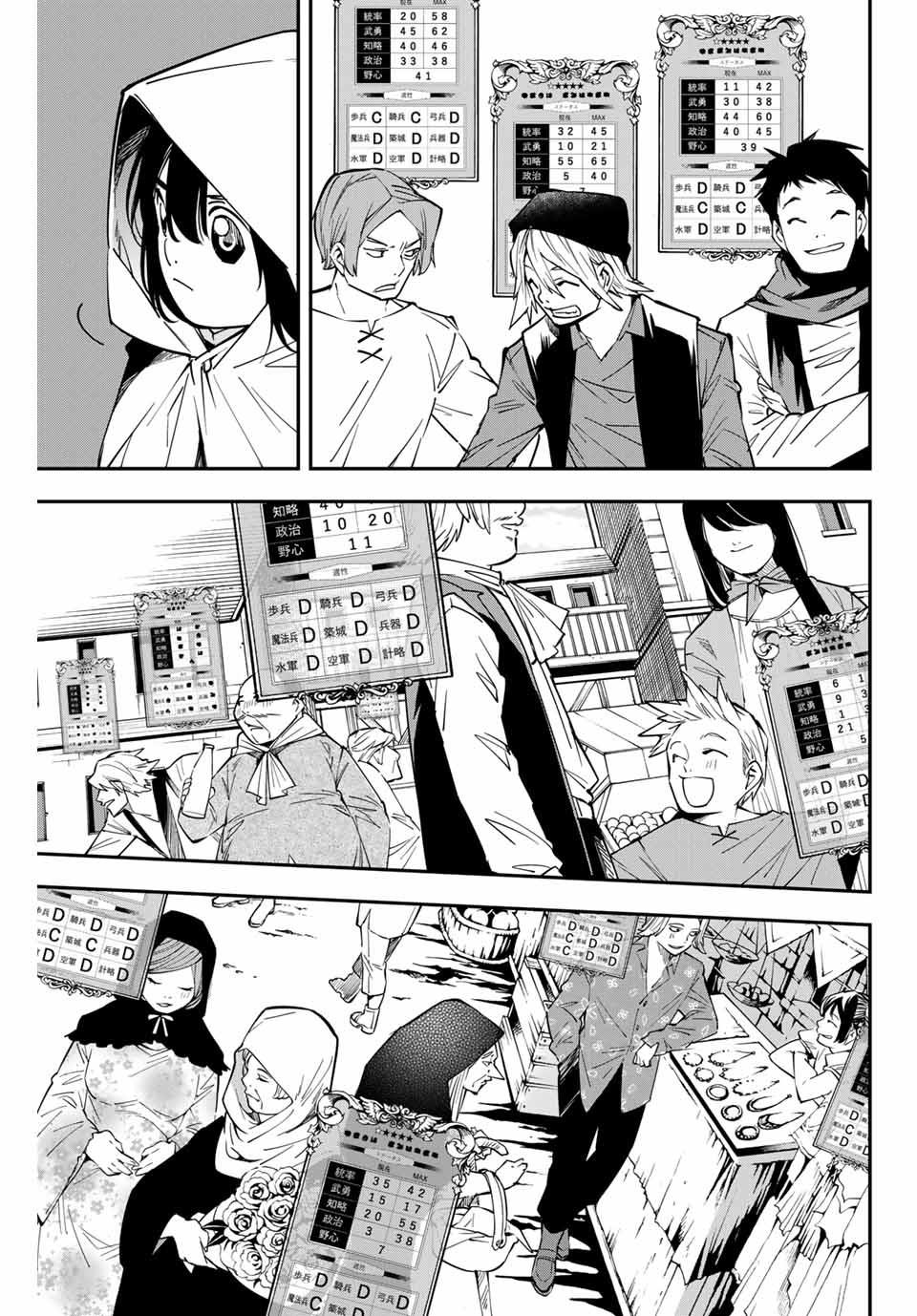 Tensei Kizoku Kantei Sukiru de Nariagaru Chap 1 - Next Chap 2