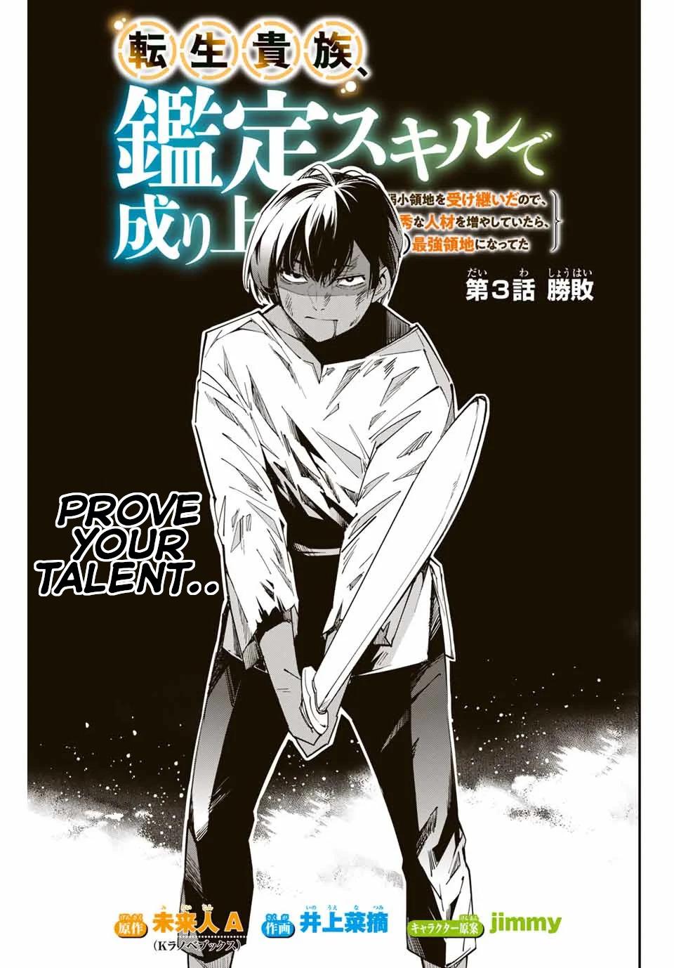 Tensei Kizoku Kantei Sukiru de Nariagaru Chap 3 - Next Chap 4