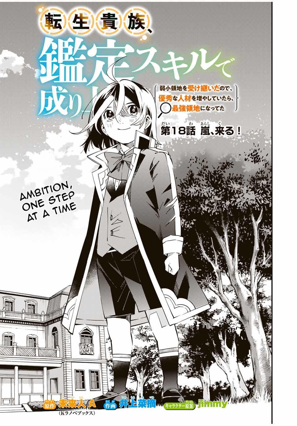 Tensei Kizoku Kantei Sukiru de Nariagaru Chap 18 - Next Chap 19