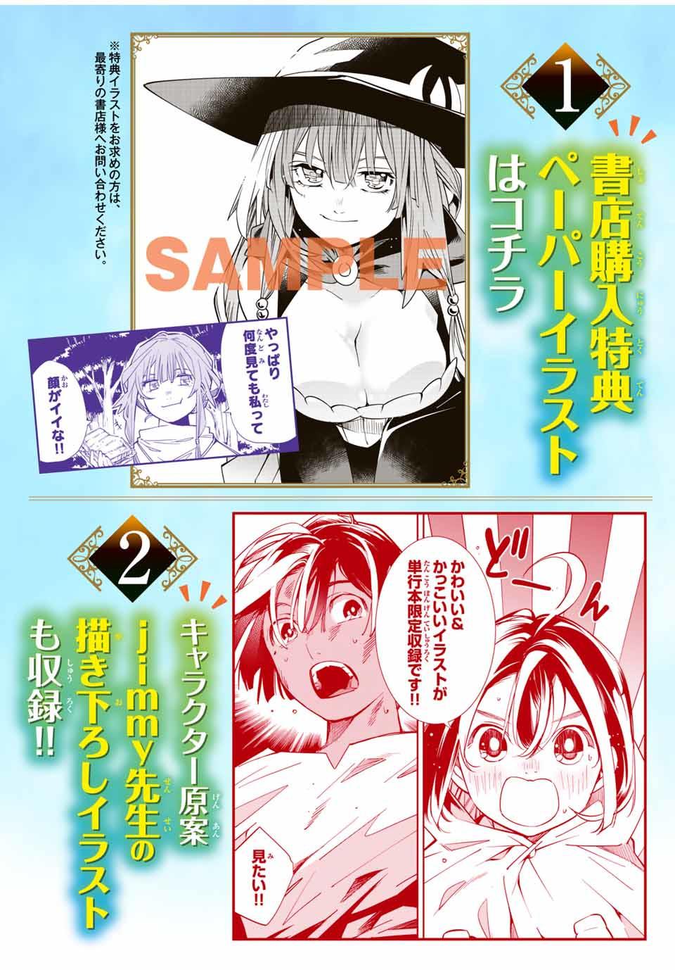 Tensei Kizoku Kantei Sukiru de Nariagaru Chap 18 - Next Chap 19
