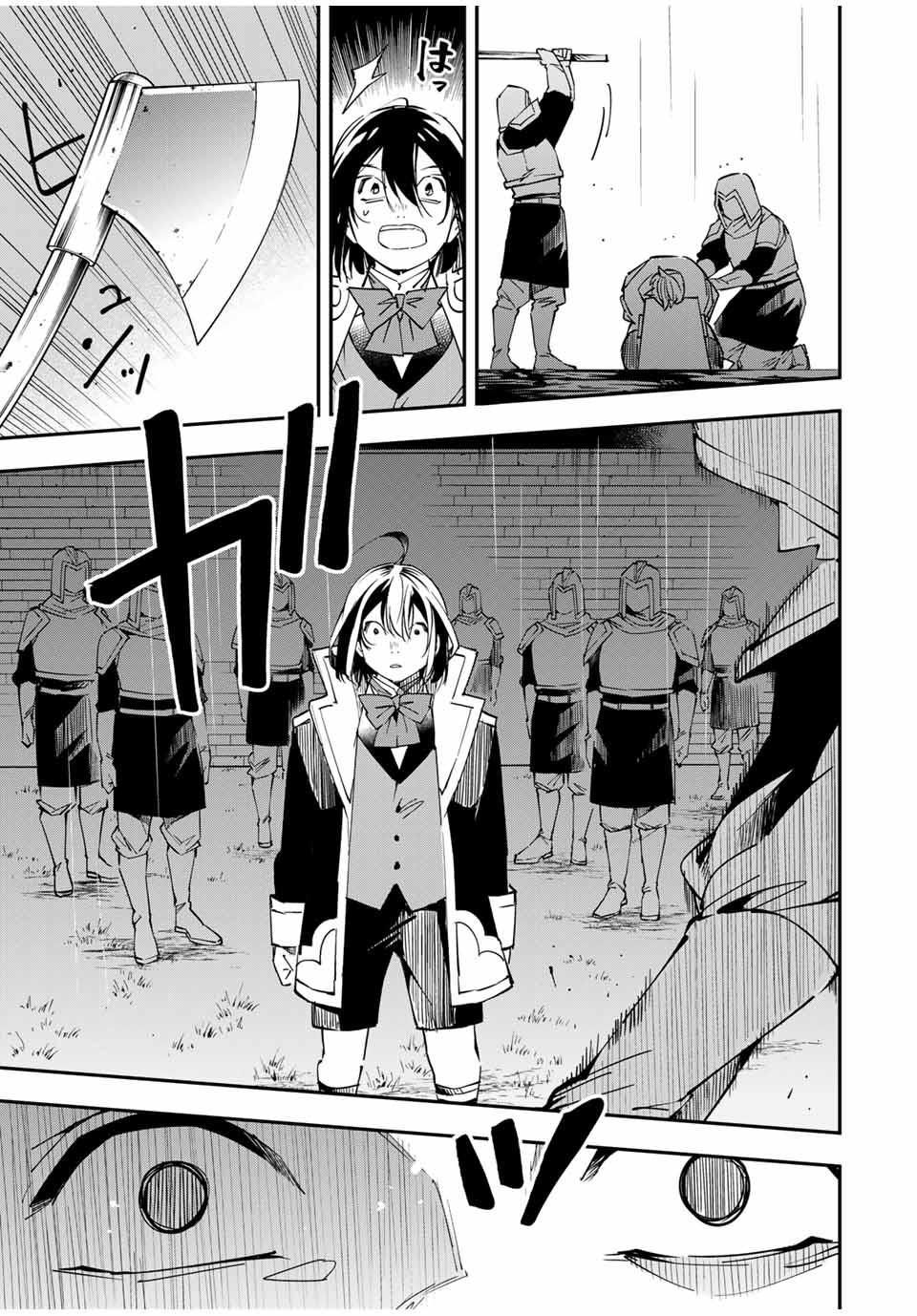 Tensei Kizoku Kantei Sukiru de Nariagaru Chap 27 - Next Chap 28