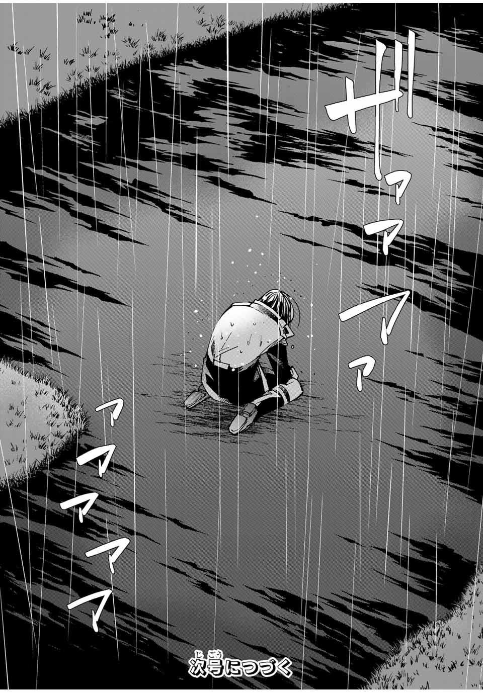 Tensei Kizoku Kantei Sukiru de Nariagaru Chap 27 - Next Chap 28