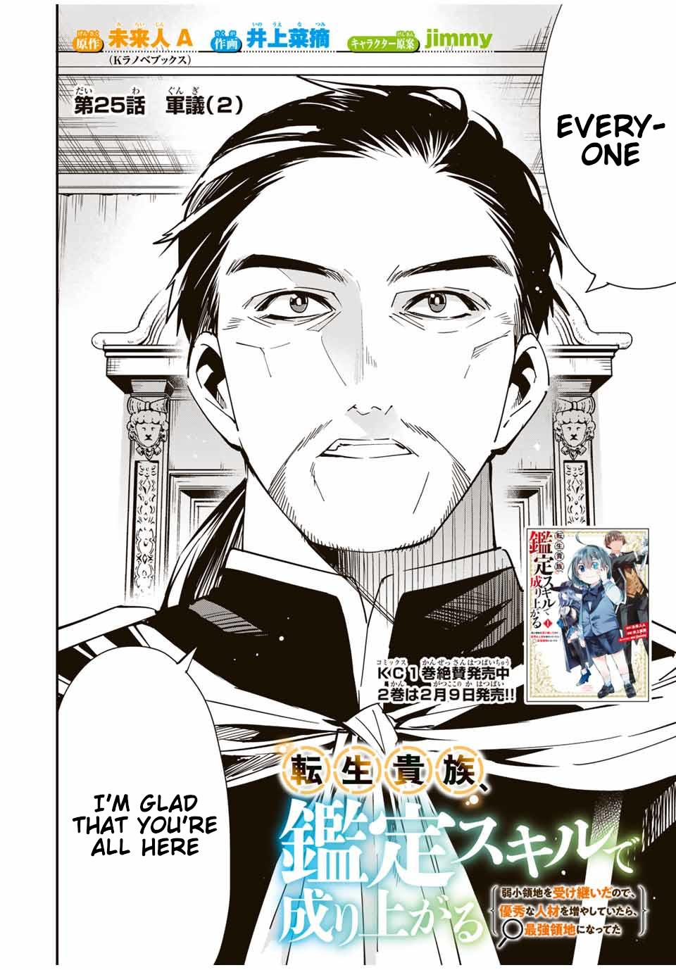 Tensei Kizoku Kantei Sukiru de Nariagaru Chap 25 - Next Chap 26