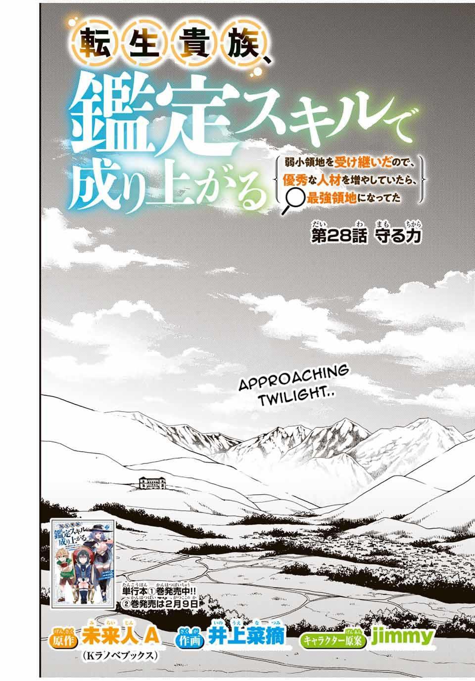 Tensei Kizoku Kantei Sukiru de Nariagaru Chap 28 - Next Chap 29