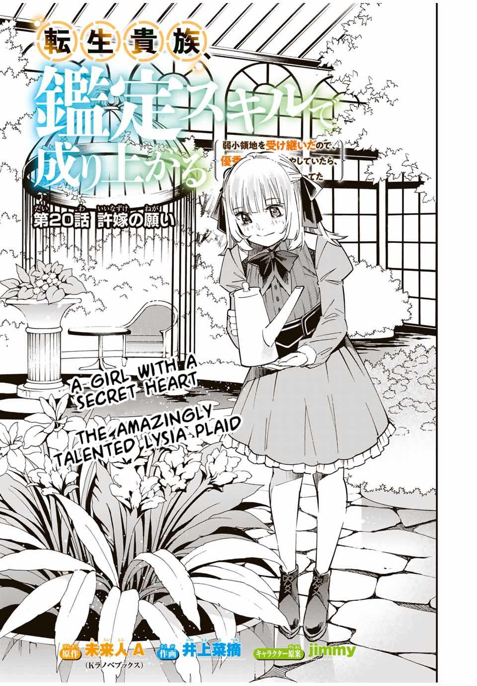 Tensei Kizoku Kantei Sukiru de Nariagaru Chap 20 - Next Chap 21
