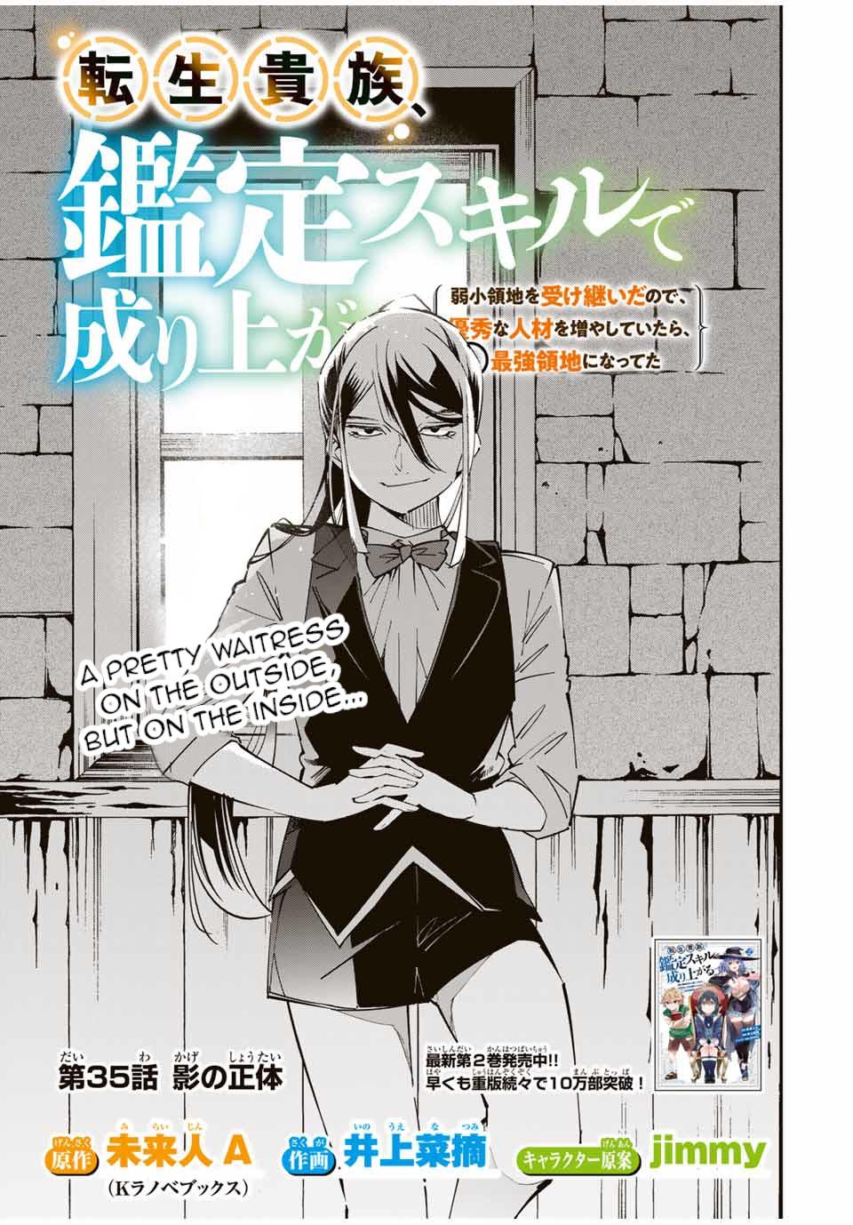 Tensei Kizoku Kantei Sukiru de Nariagaru Chap 35 - Next Chap 36