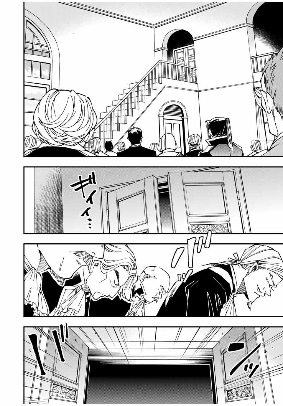 Tensei Kizoku Kantei Sukiru de Nariagaru Chap 39 - Next Chap 40