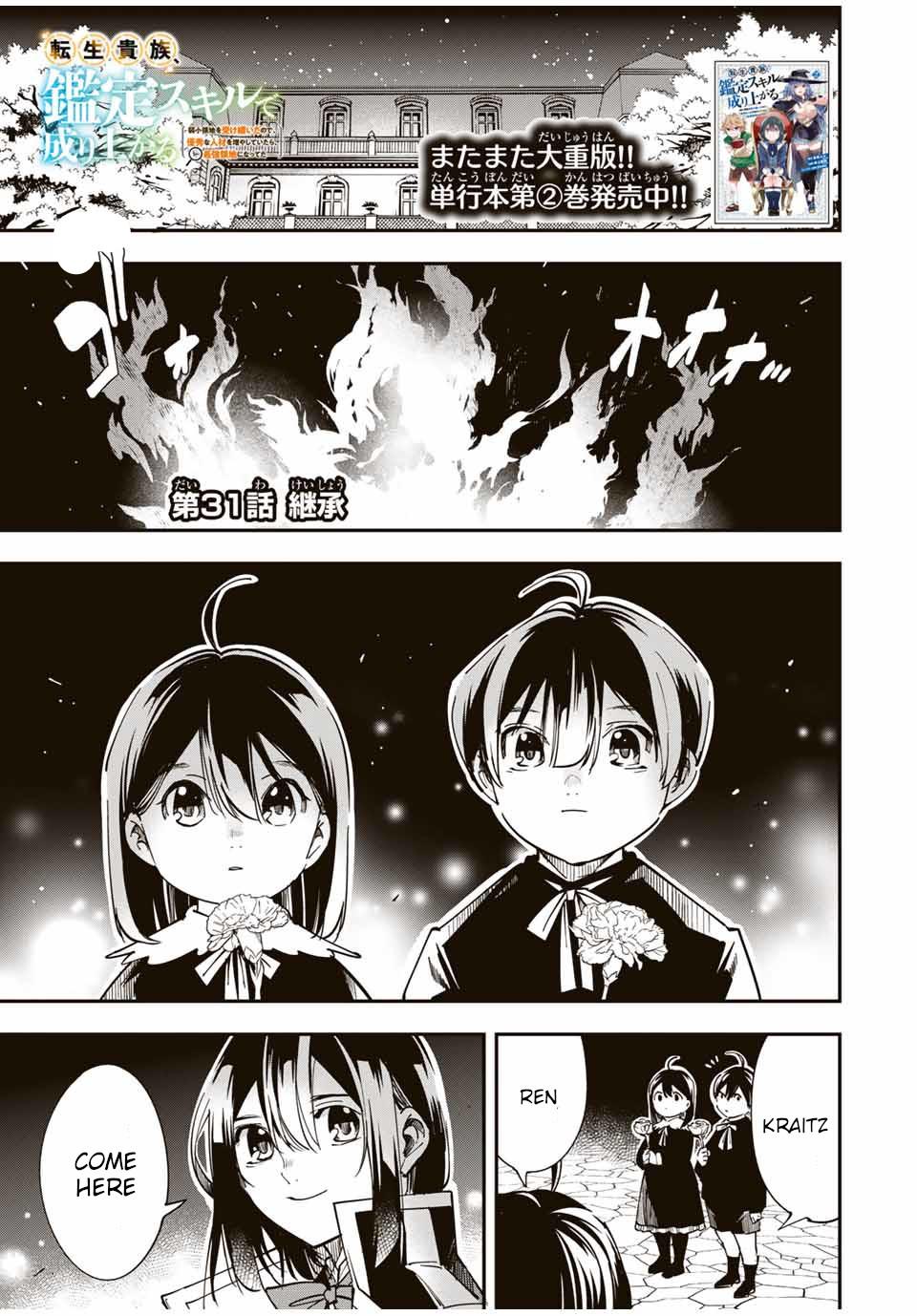 Tensei Kizoku Kantei Sukiru de Nariagaru Chap 31 - Next Chap 32