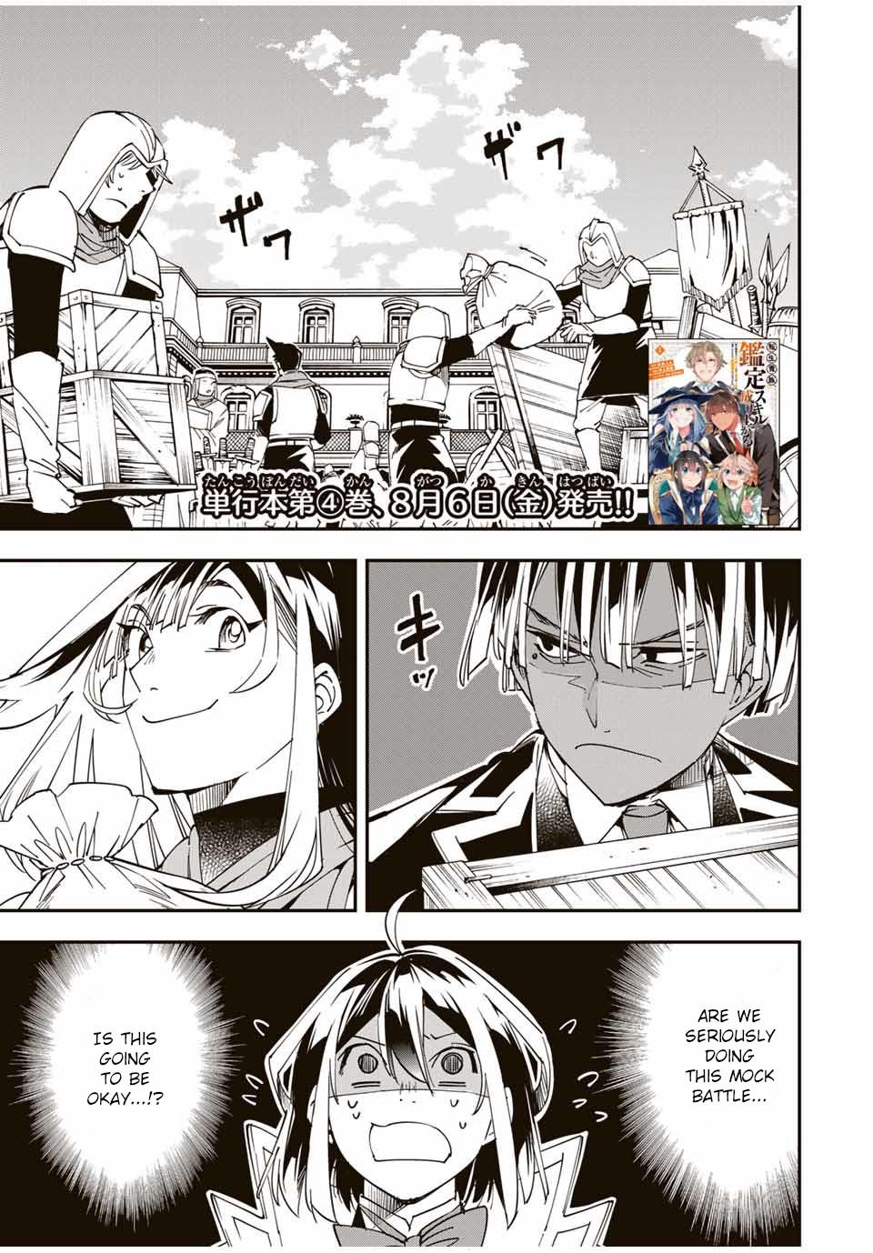 Tensei Kizoku Kantei Sukiru de Nariagaru Chap 44 - Next Chap 45