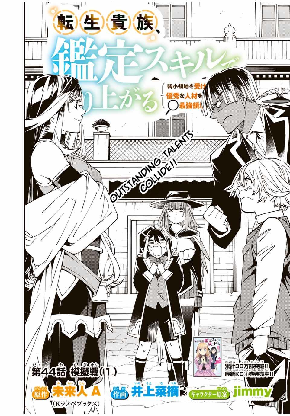 Tensei Kizoku Kantei Sukiru de Nariagaru Chap 44 - Next Chap 45