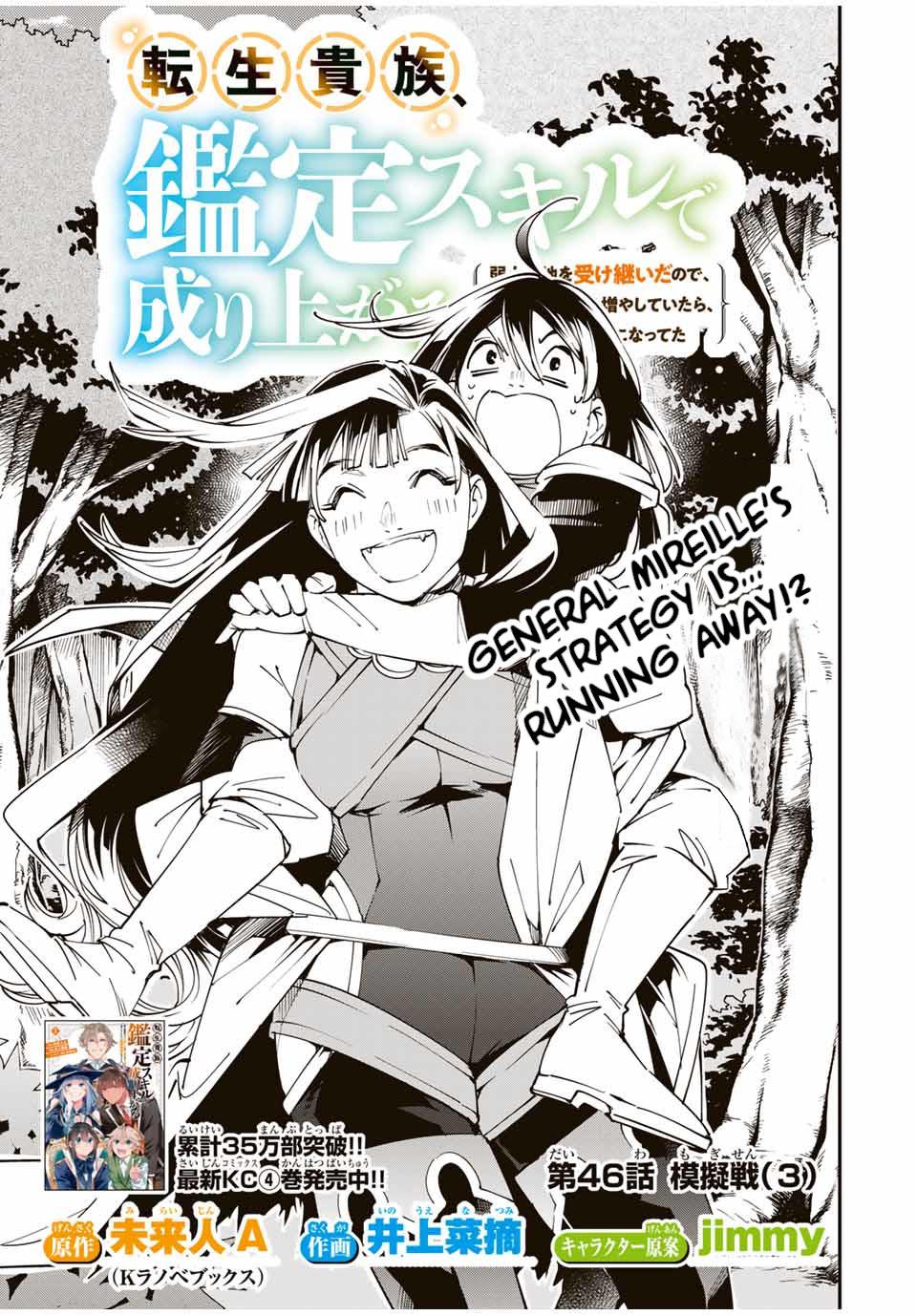 Tensei Kizoku Kantei Sukiru de Nariagaru Chap 46 - Next Chap 47