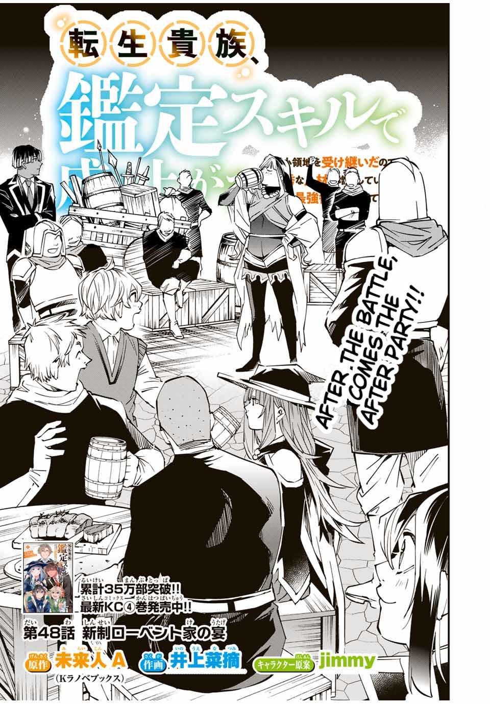 Tensei Kizoku Kantei Sukiru de Nariagaru Chap 48 - Next Chap 49