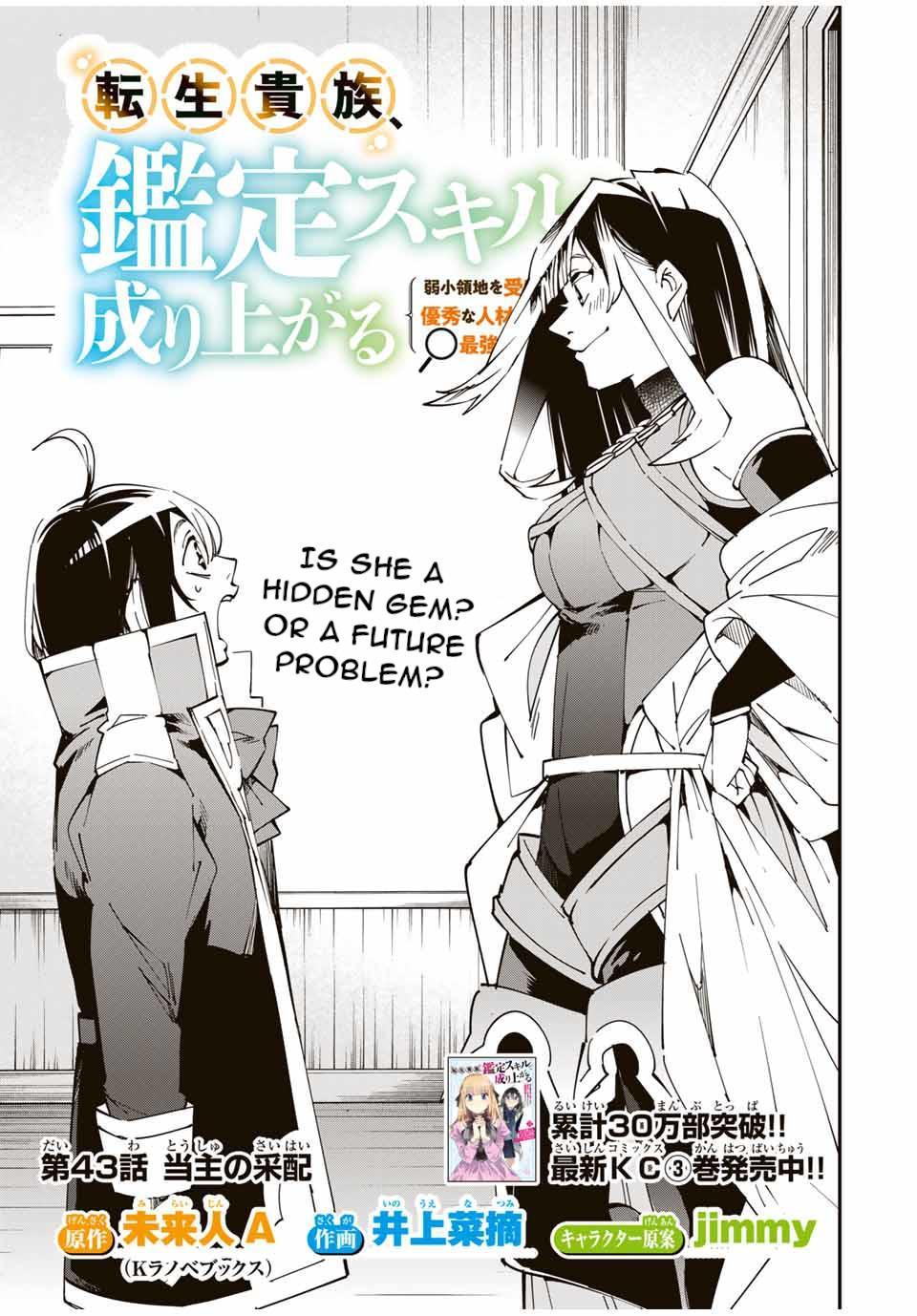 Tensei Kizoku Kantei Sukiru de Nariagaru Chap 43 - Next Chap 44