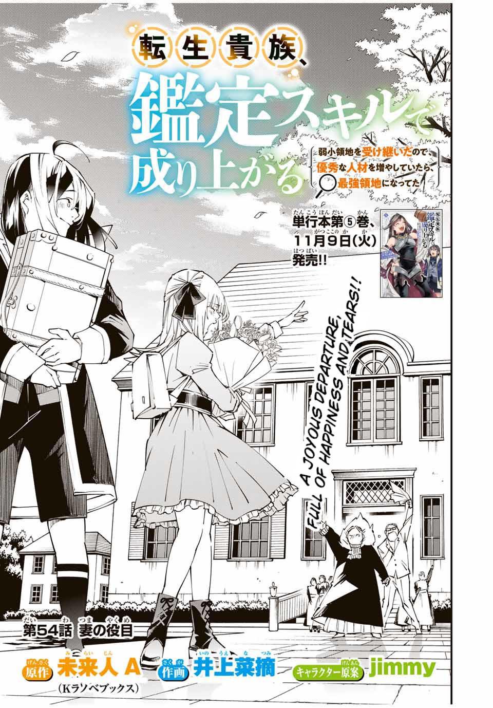 Tensei Kizoku Kantei Sukiru de Nariagaru Chap 54 - Next Chap 55
