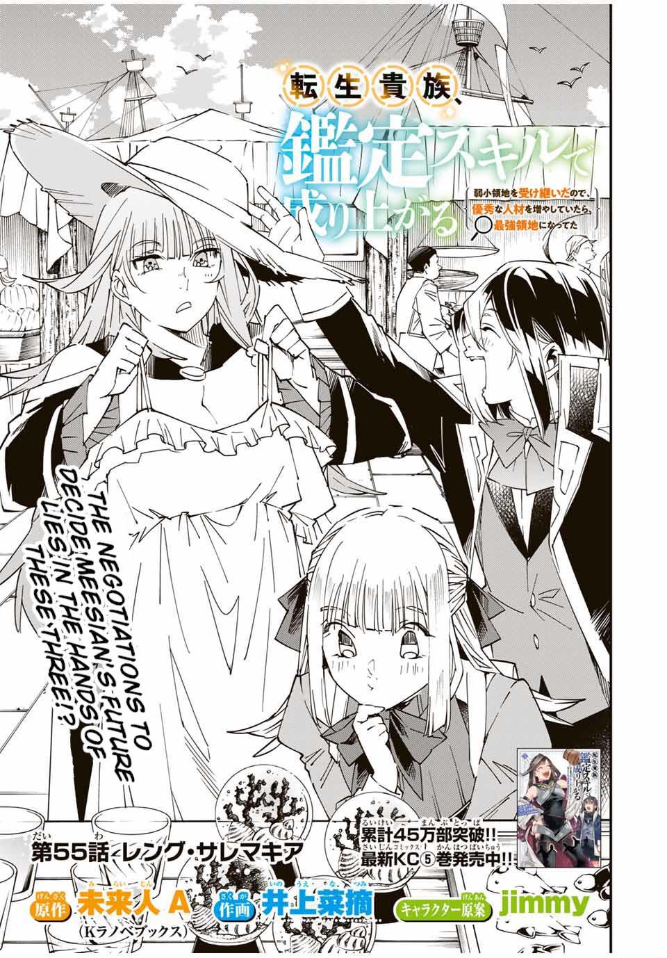 Tensei Kizoku Kantei Sukiru de Nariagaru Chap 55 - Next Chap 56