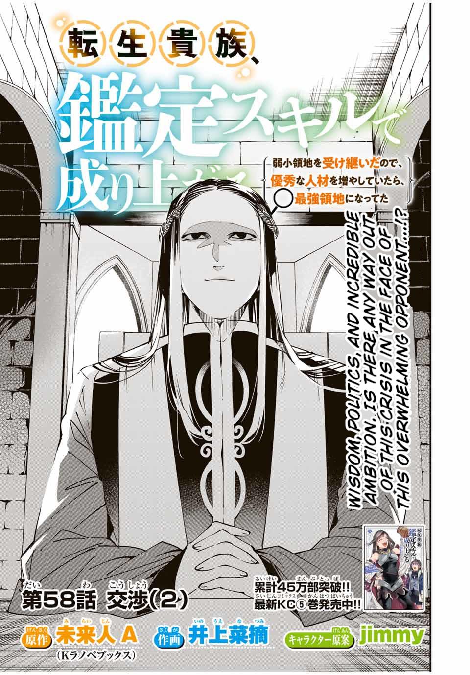 Tensei Kizoku Kantei Sukiru de Nariagaru Chap 58 - Next Chap 59