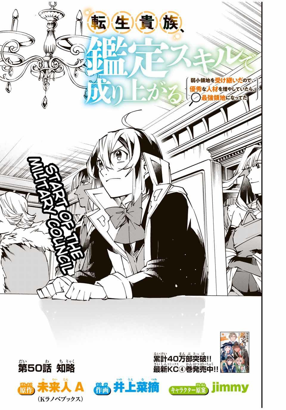 Tensei Kizoku Kantei Sukiru de Nariagaru Chap 50 - Next Chap 51