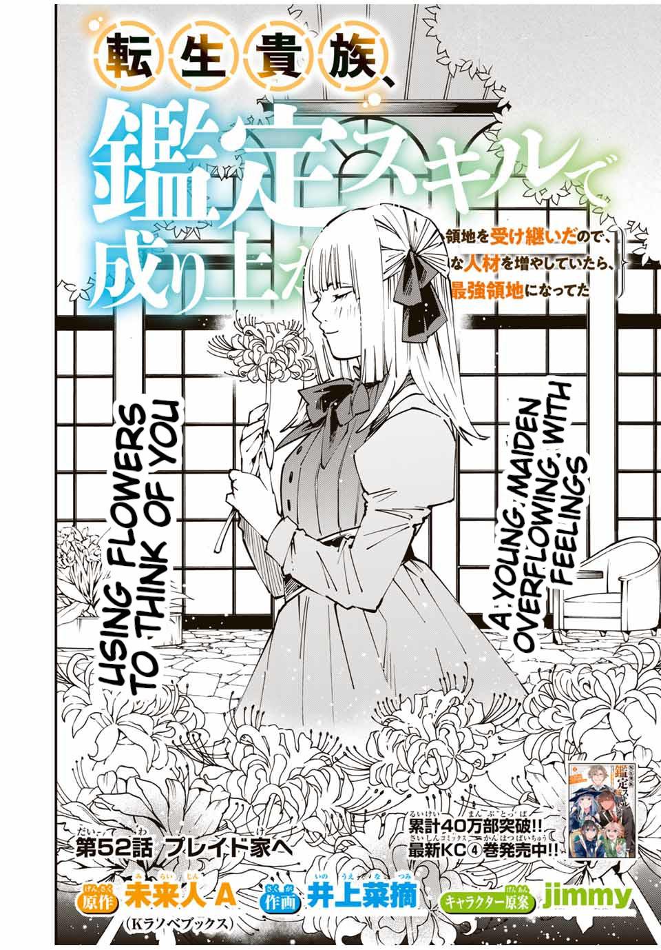 Tensei Kizoku Kantei Sukiru de Nariagaru Chap 52 - Next Chap 53