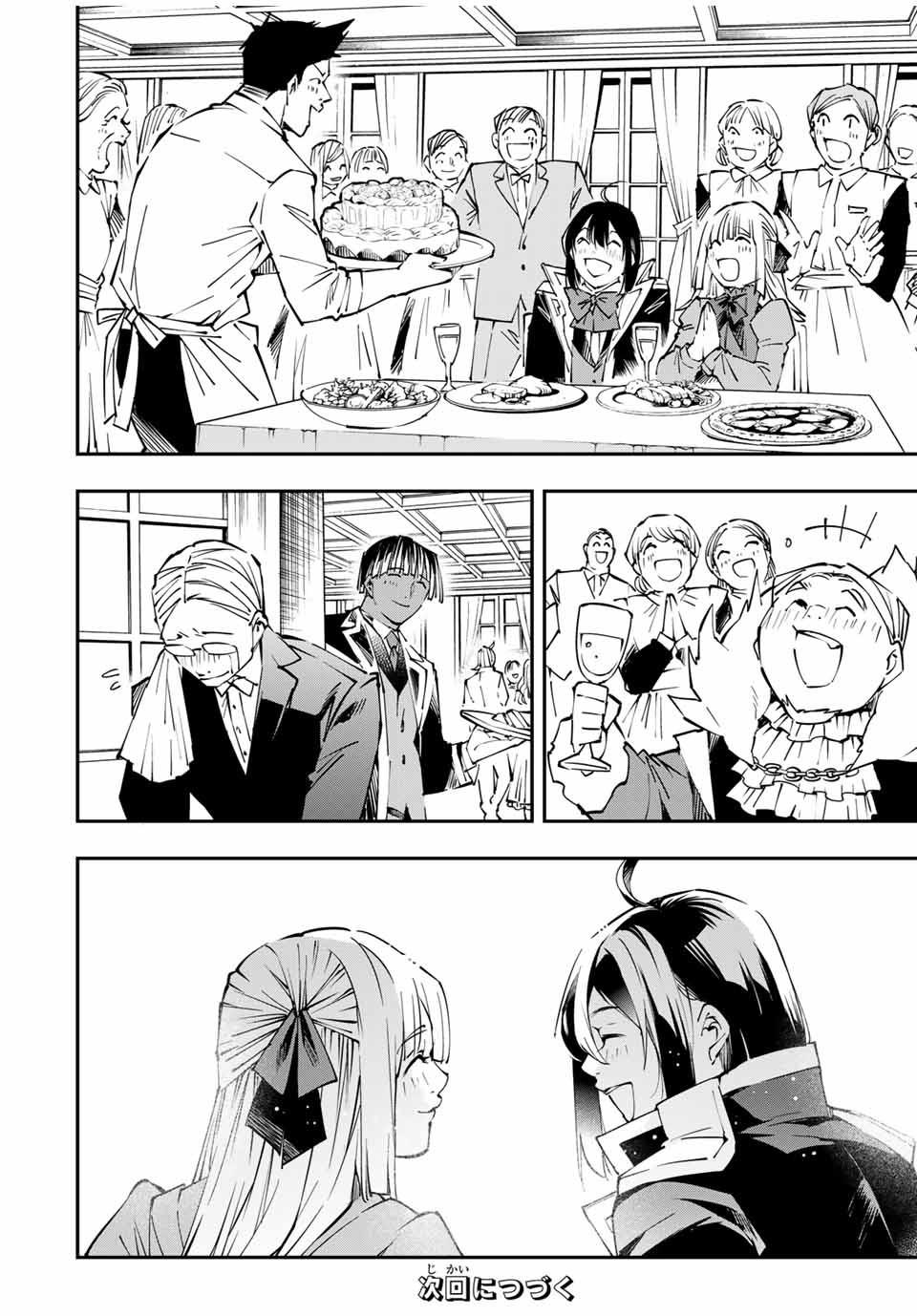 Tensei Kizoku Kantei Sukiru de Nariagaru Chap 53 - Next Chap 54