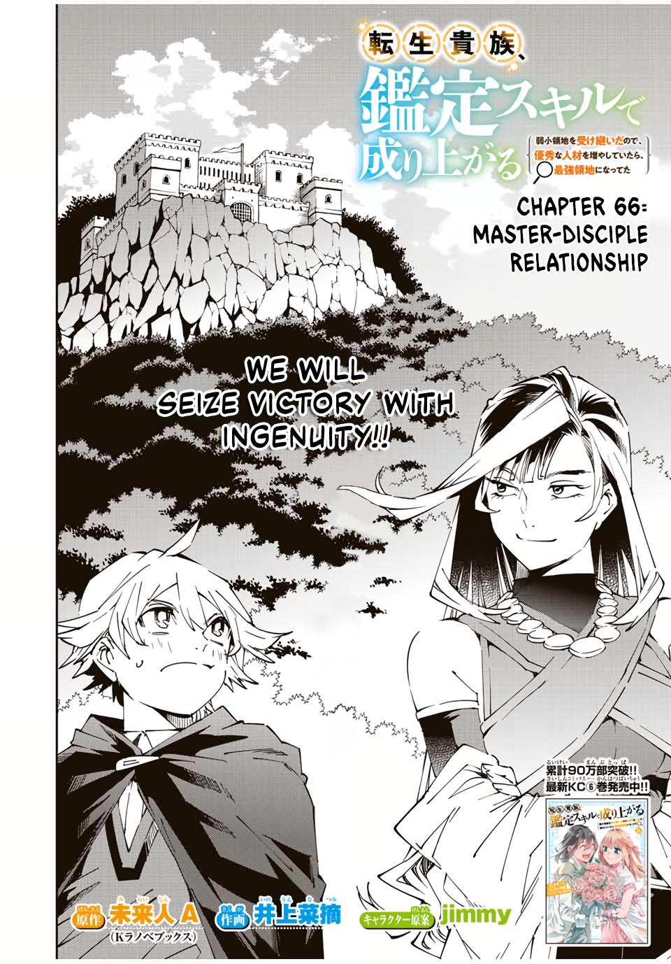 Tensei Kizoku Kantei Sukiru de Nariagaru Chap 66 - Next Chap 67