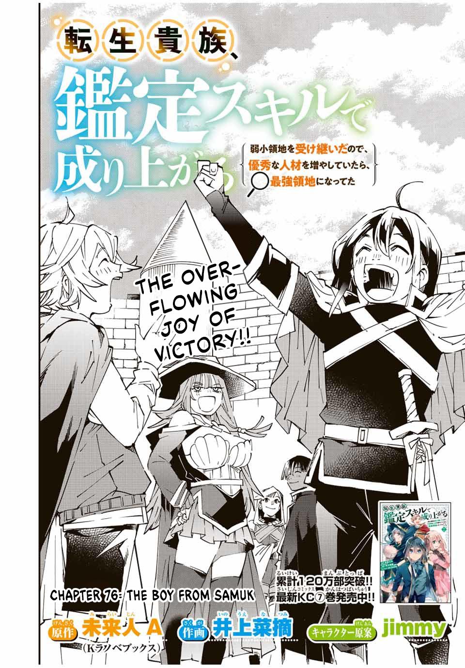 Tensei Kizoku Kantei Sukiru de Nariagaru Chap 76 - Next Chap 77