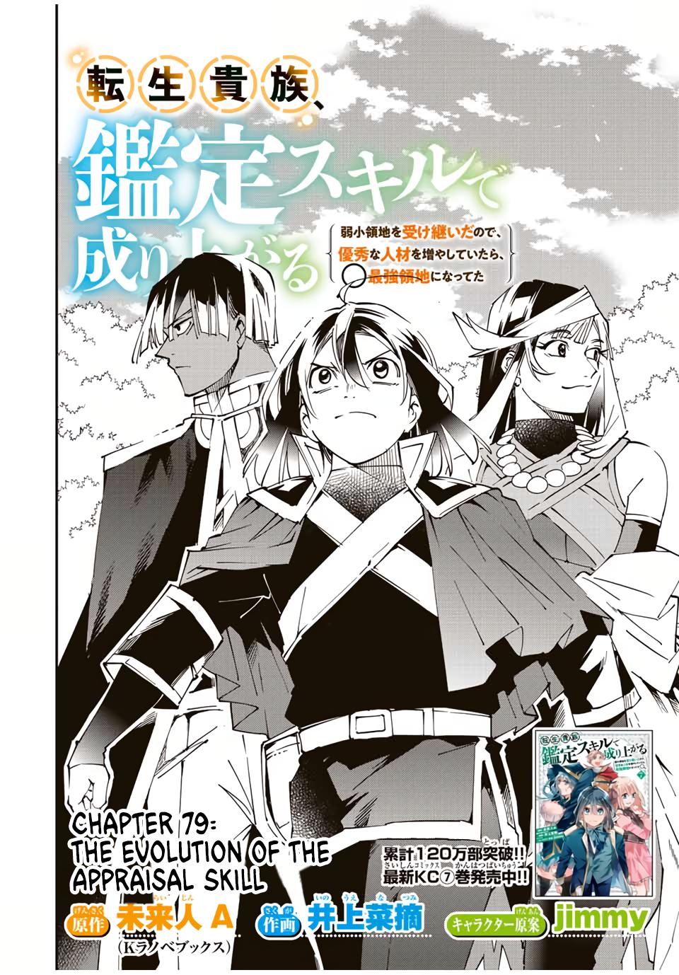 Tensei Kizoku Kantei Sukiru de Nariagaru Chap 79 - Next Chap 80