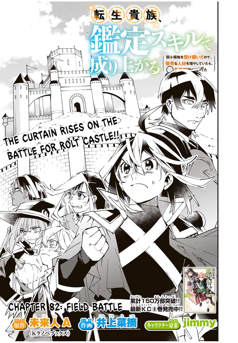 Tensei Kizoku Kantei Sukiru de Nariagaru Chap 82 - Next Chap 83