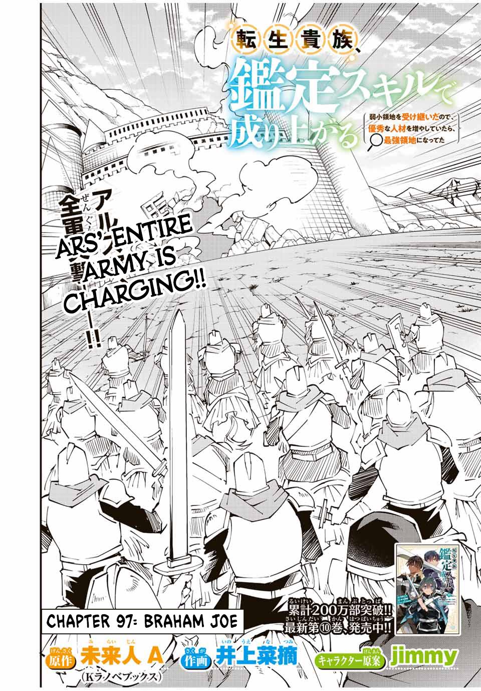 Tensei Kizoku Kantei Sukiru de Nariagaru Chap 97 - Next Chap 98