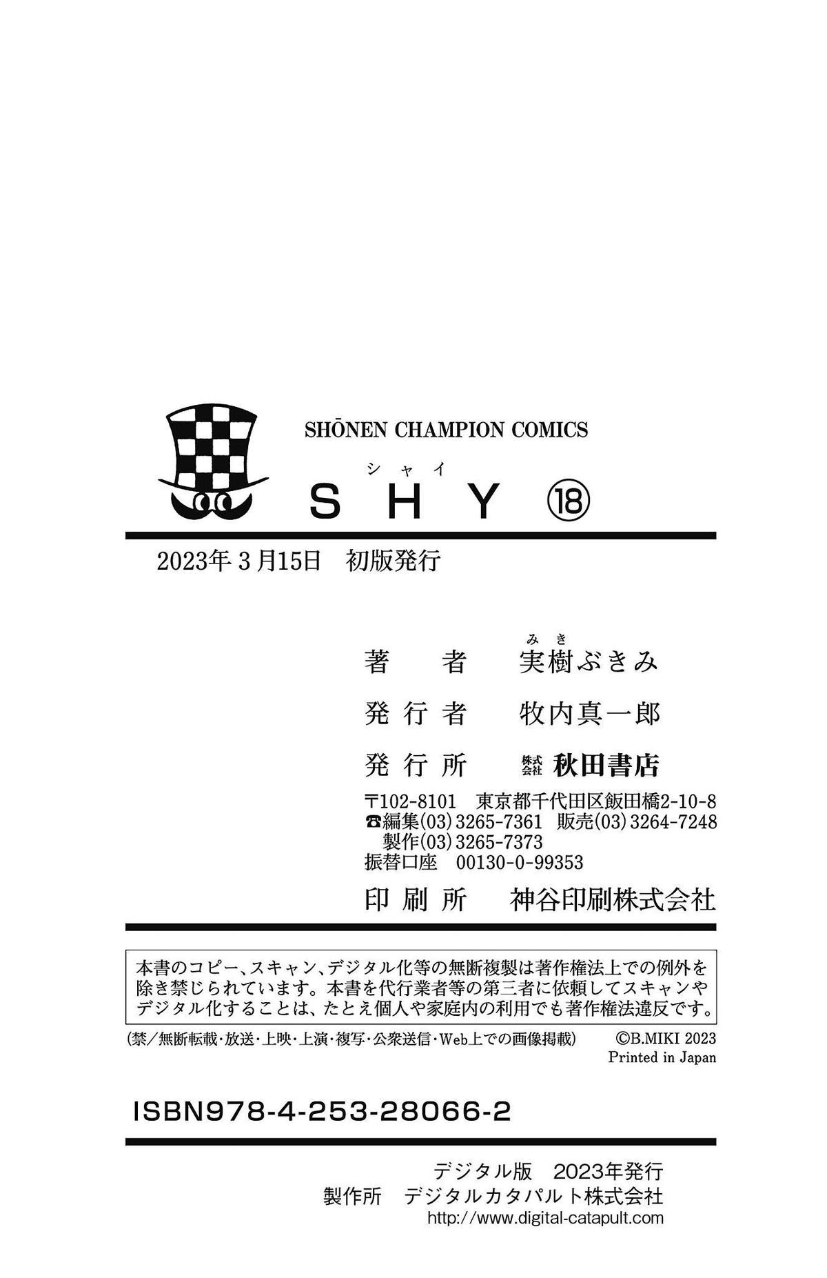 Shy Chap 158 - Next Chap 159