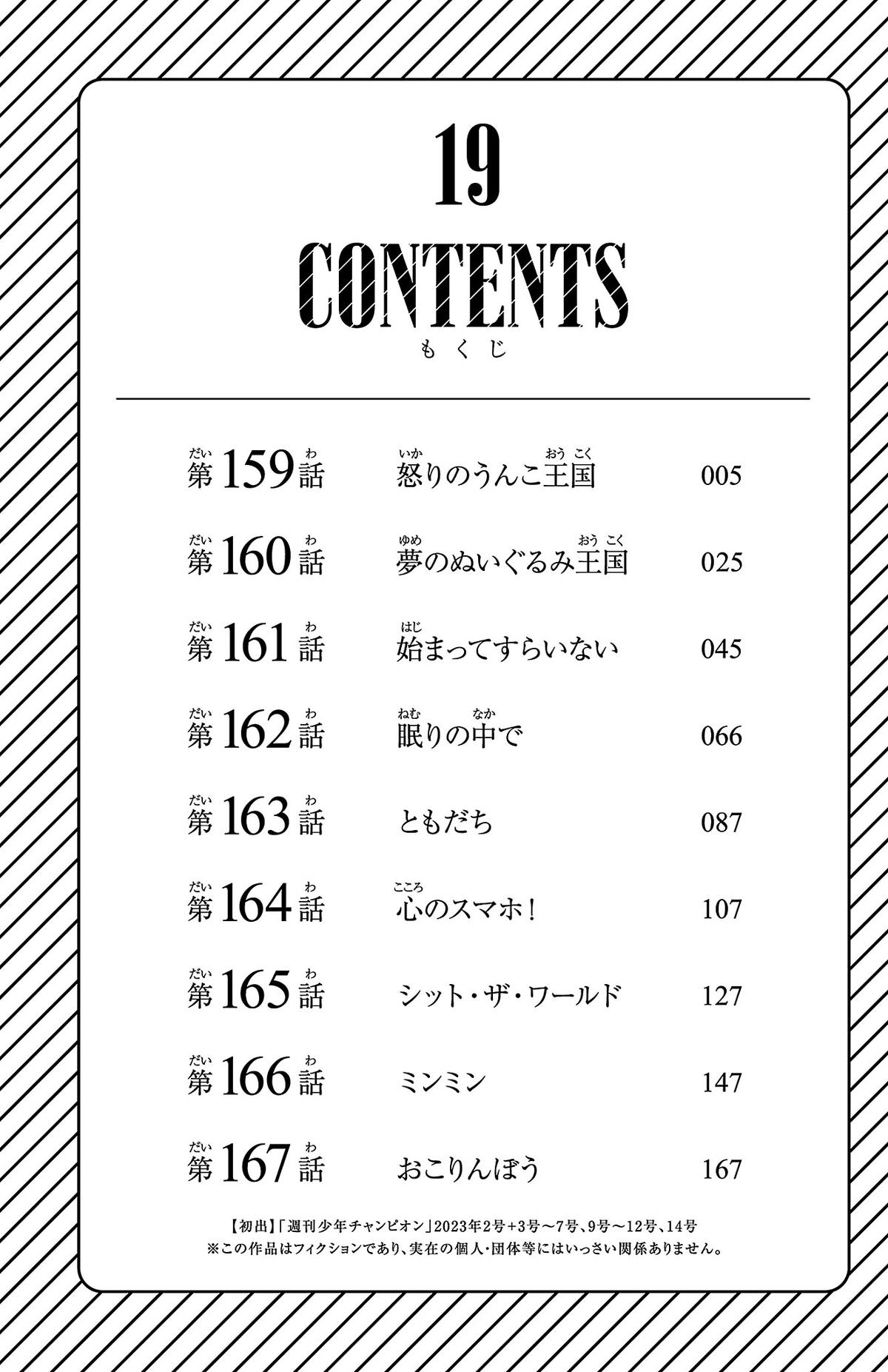 Shy Chap 159 - Next Chap 160