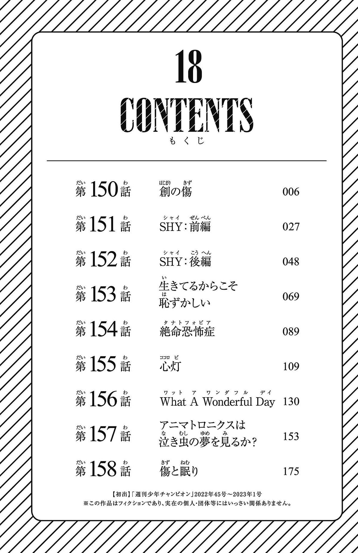 Shy Chap 150 - Next Chap 151