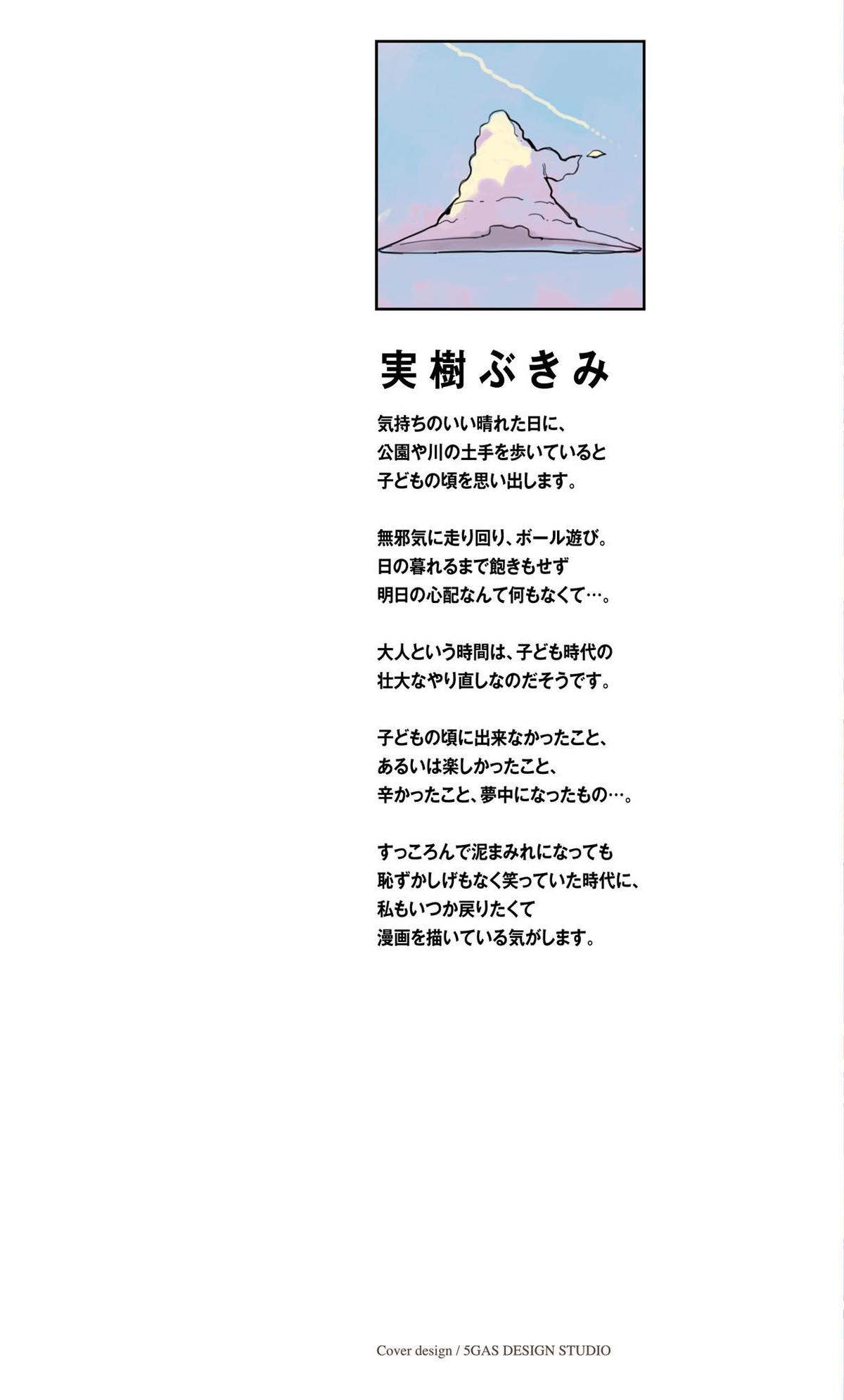 Shy Chap 150 - Next Chap 151