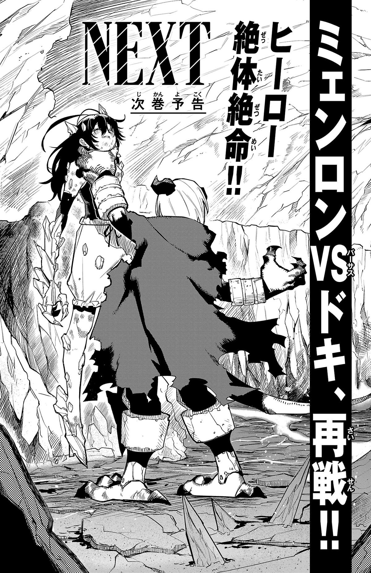 Shy Chap 167 - Next Chap 168