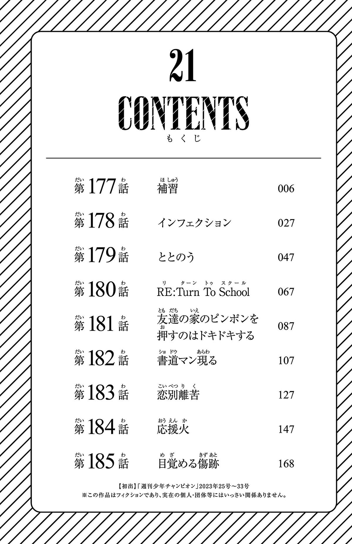 Shy Chap 177 - Next Chap 178
