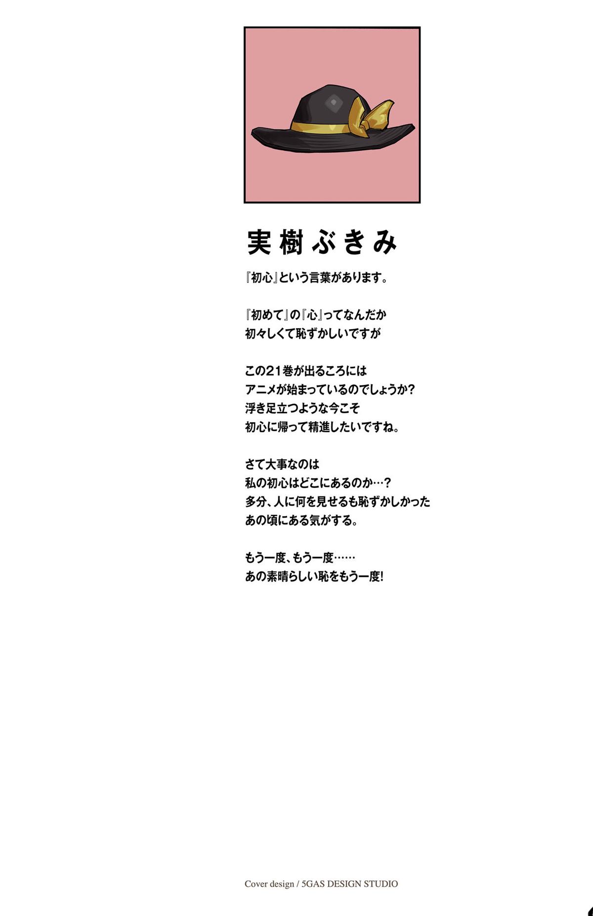 Shy Chap 177 - Next Chap 178