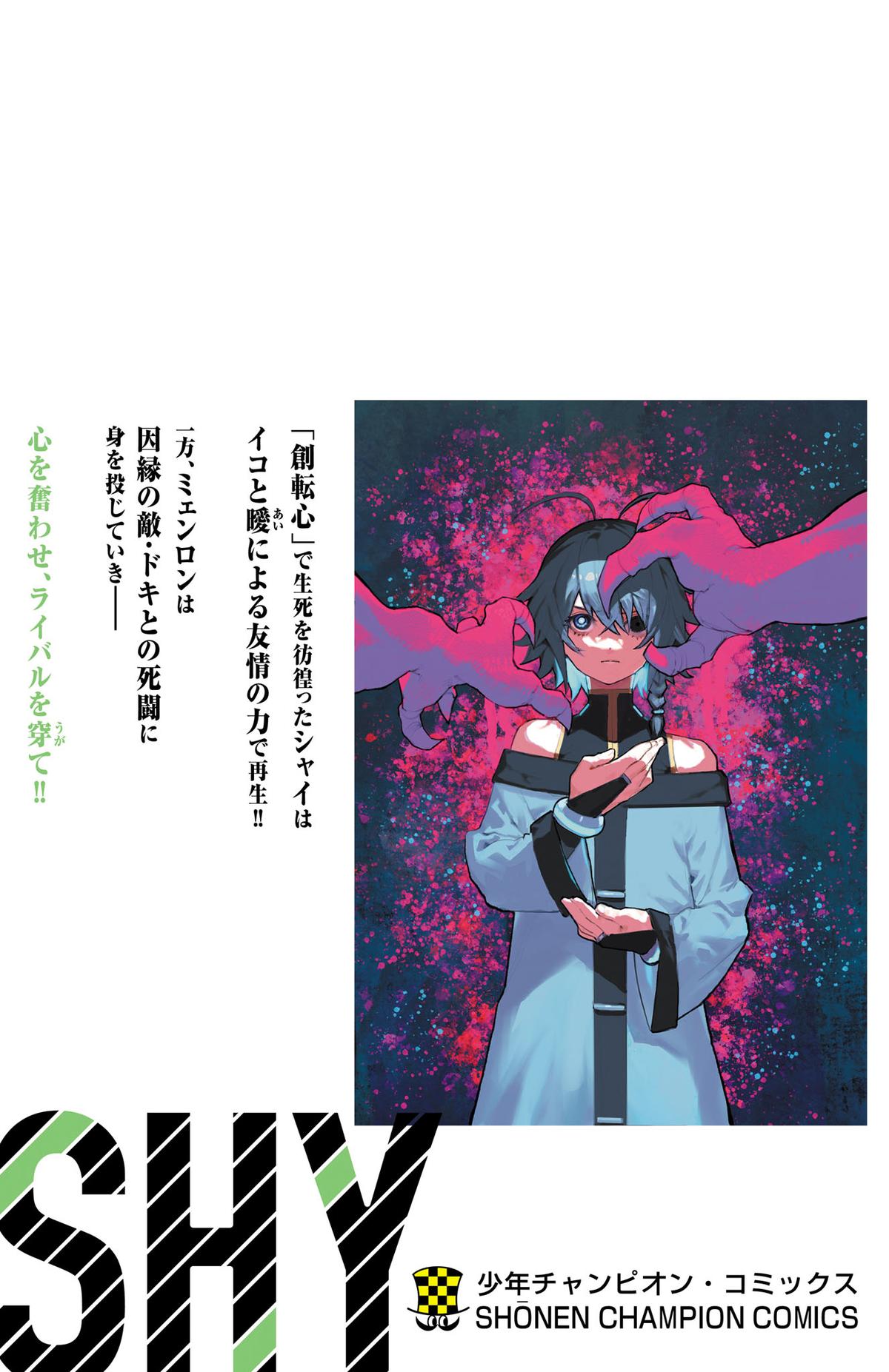 Shy Chap 176 - Next Chap 177