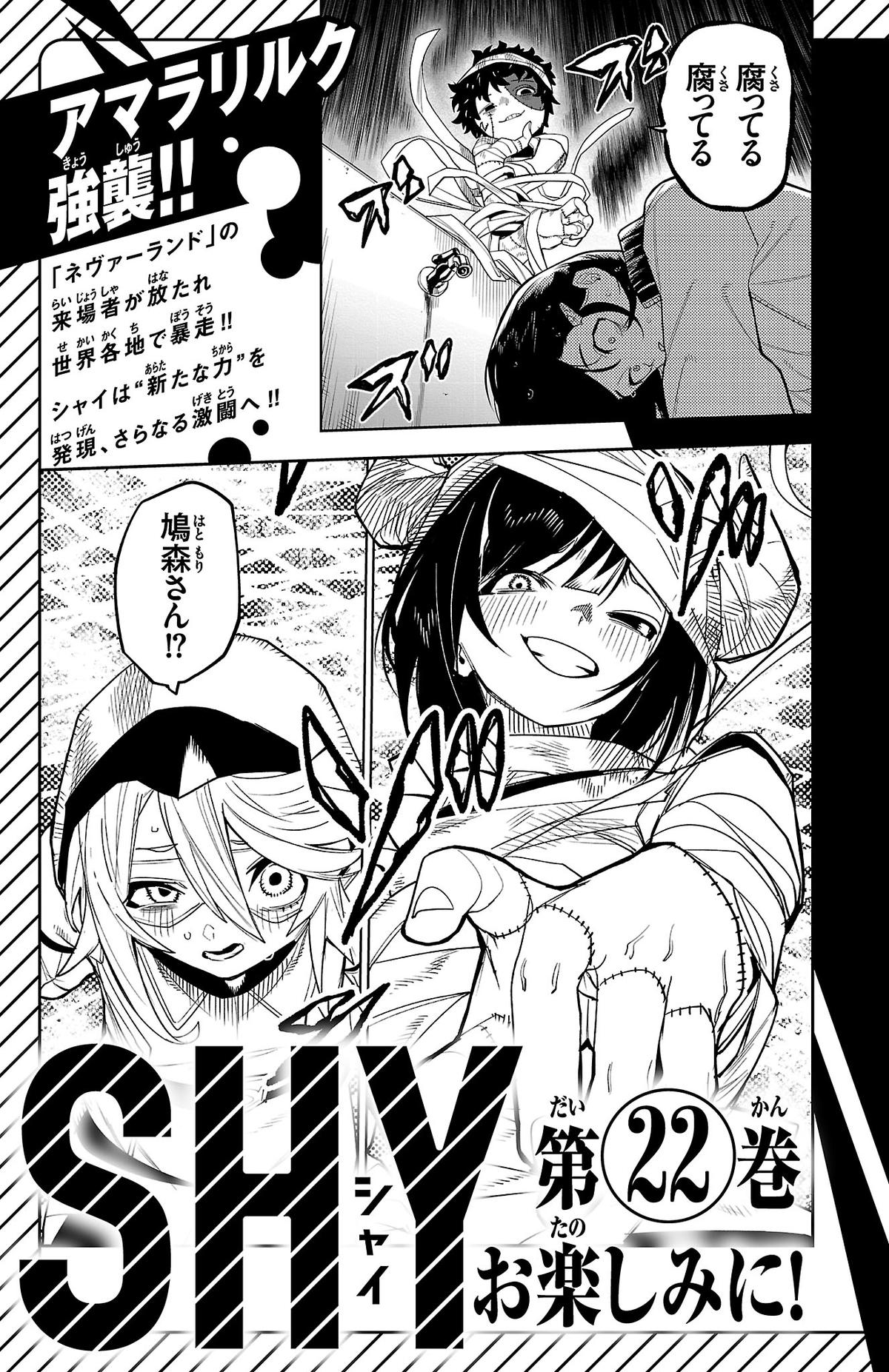 Shy Chap 185 - Next Chap 186