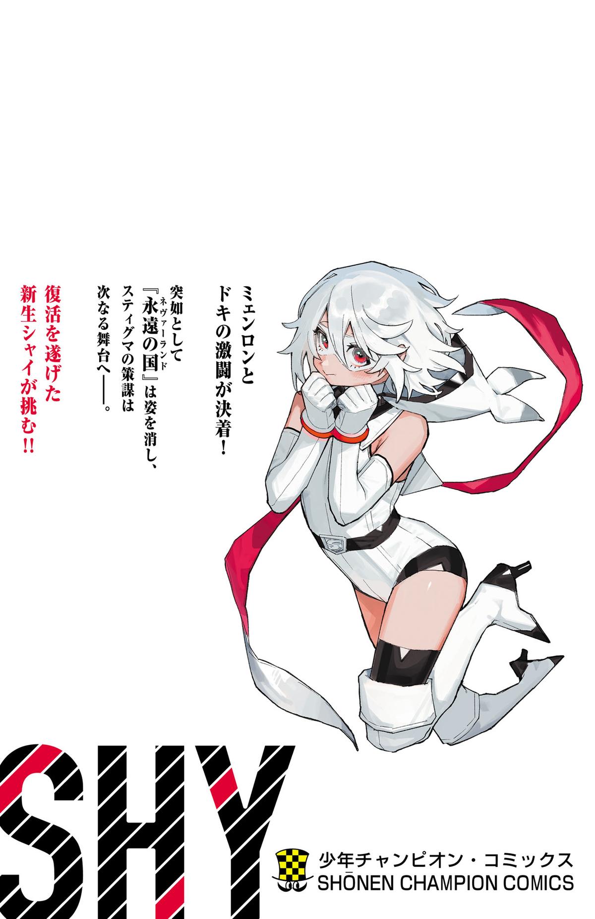 Shy Chap 185 - Next Chap 186