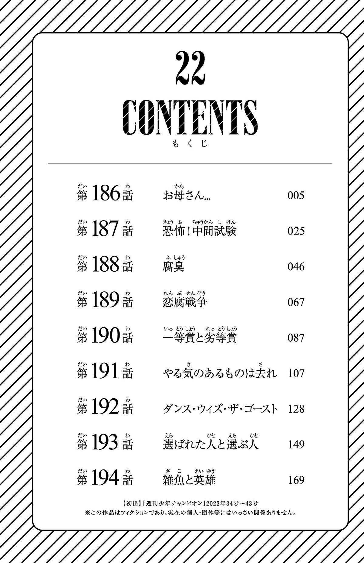 Shy Chap 186 - Next Chap 187