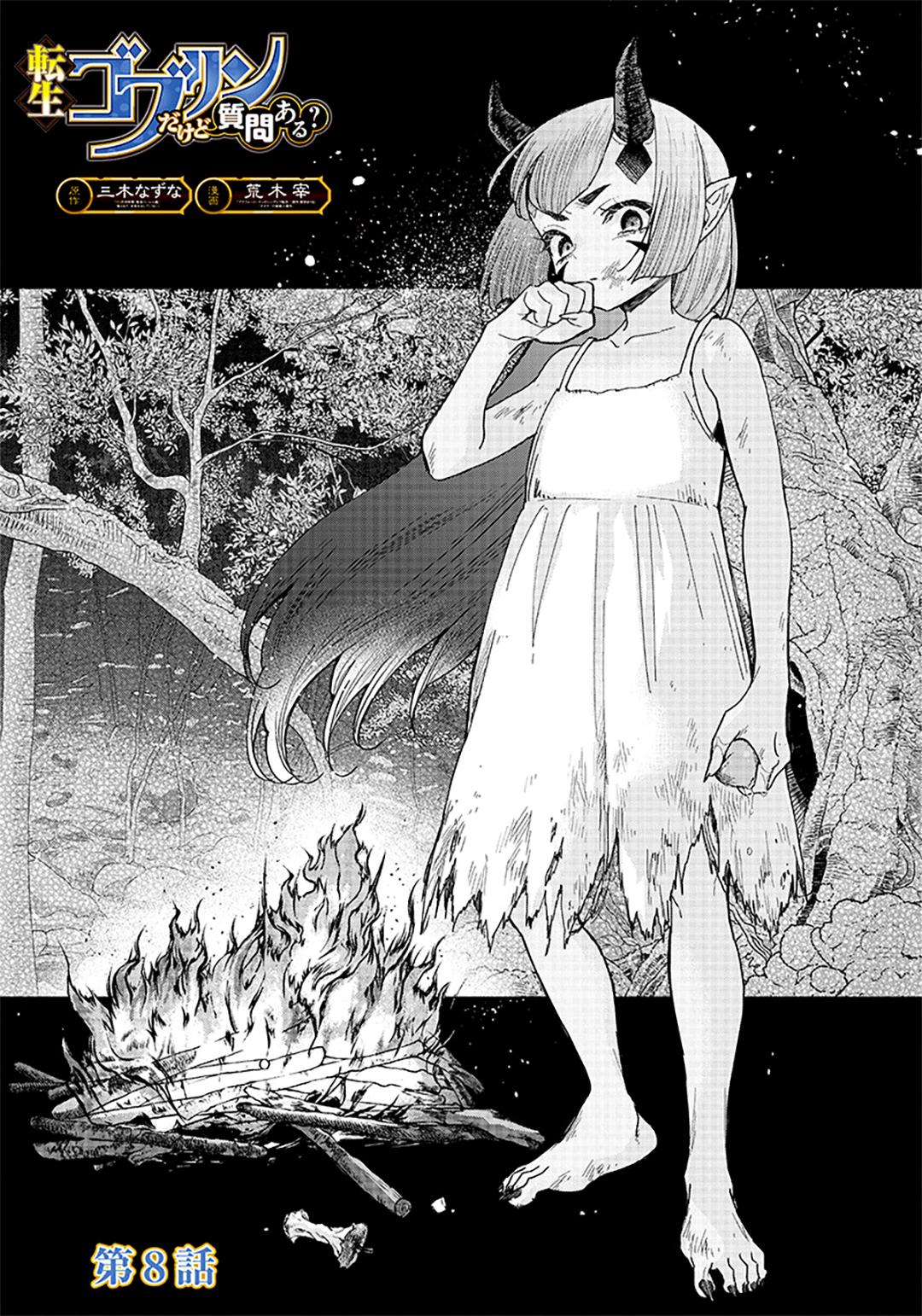 Tensei Goblin dakedo Shitsumon Aru? Chap 8 - Next Chap 9