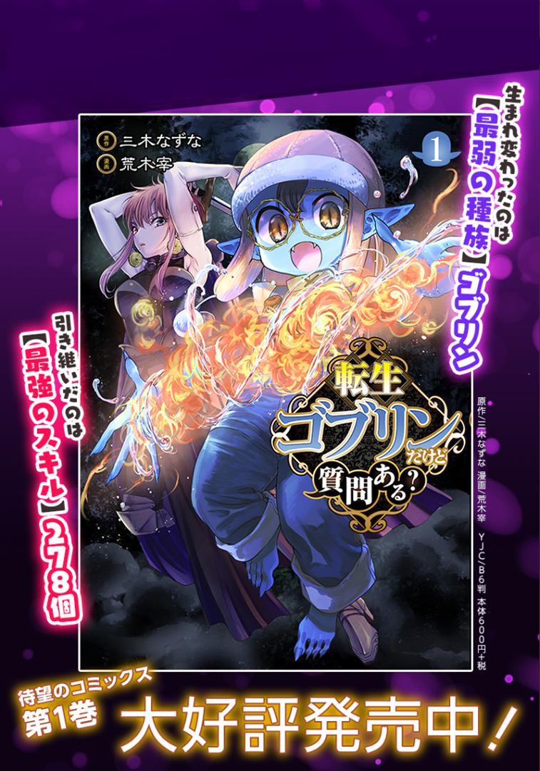 Tensei Goblin dakedo Shitsumon Aru? Chap 2 - Next Chap 3