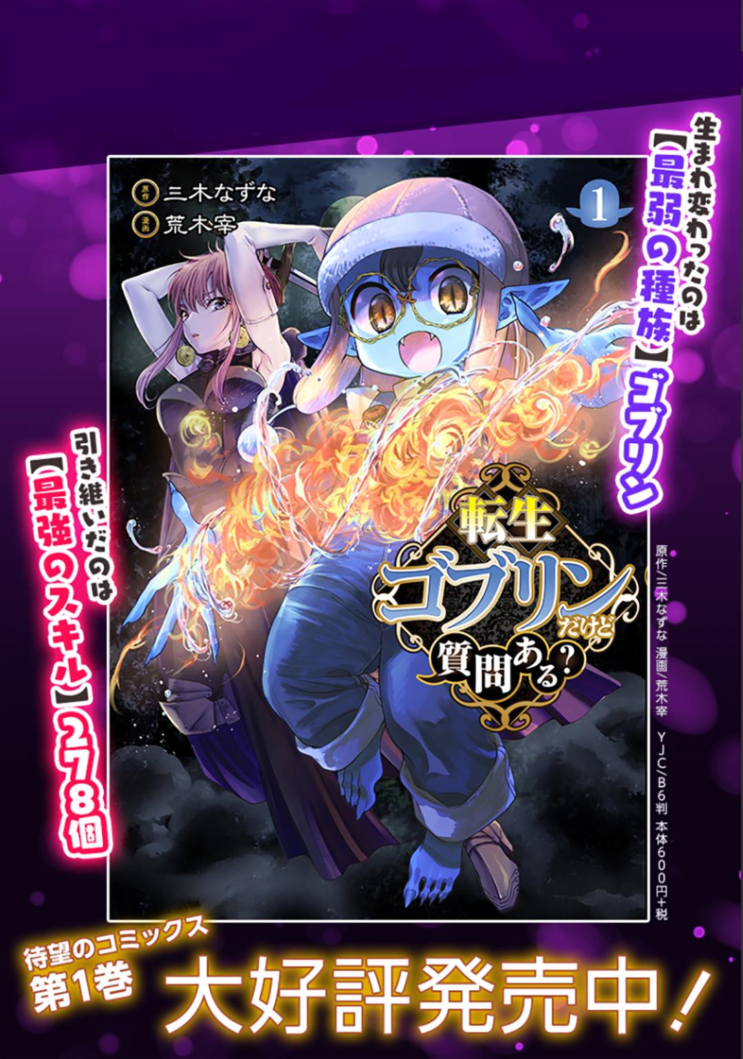 Tensei Goblin dakedo Shitsumon Aru? Chap 3 - Next Chap 4