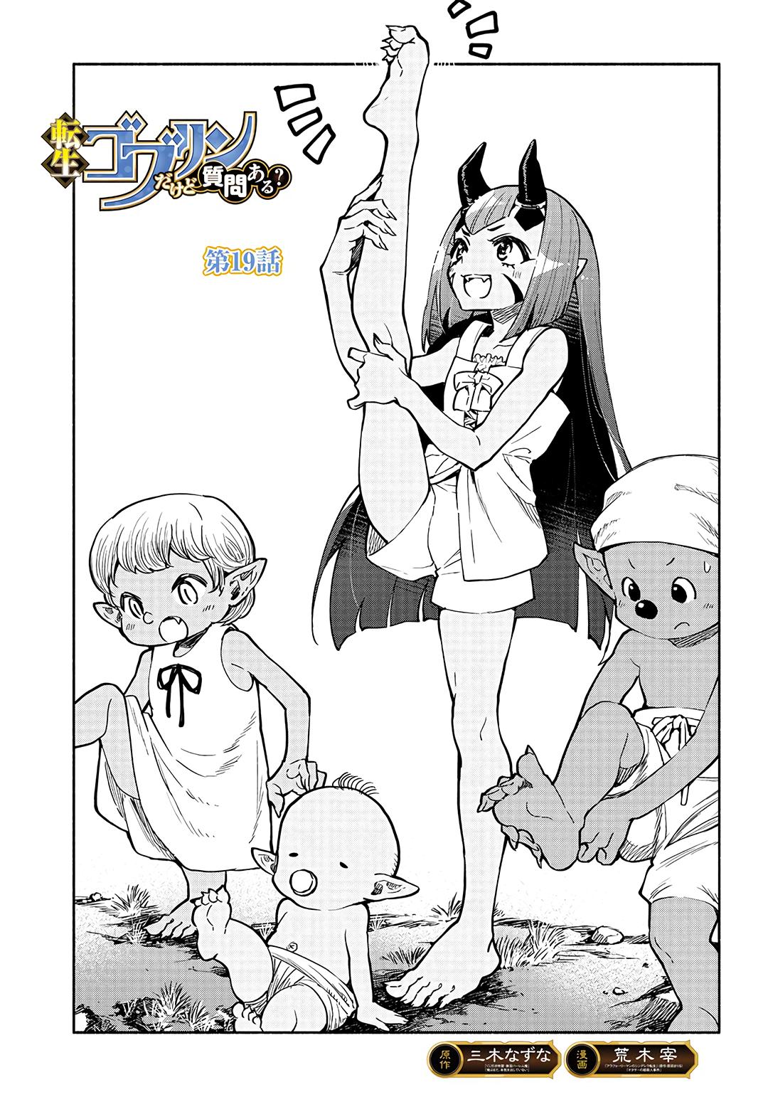 Tensei Goblin dakedo Shitsumon Aru? Chap 19 - Next Chap 20